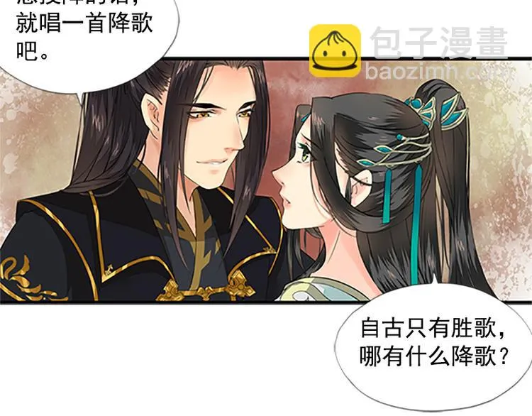 第11话 短兵相见（下） 第5页