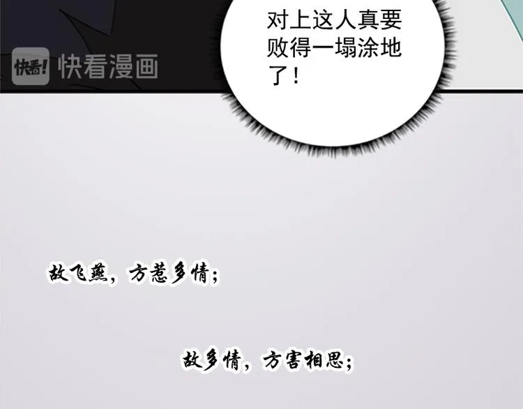 第11话 短兵相见（下） 第10页