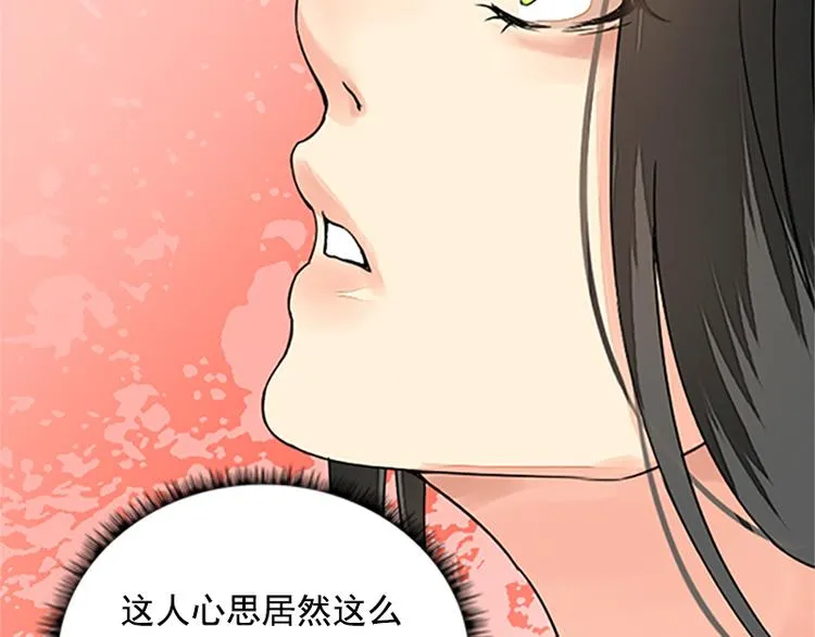 第11话 短兵相见（下） 第20页