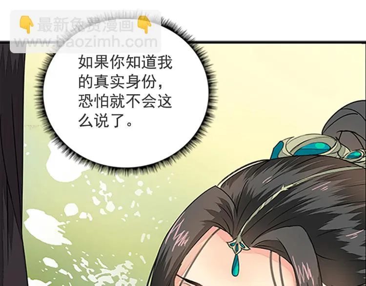 第11话 短兵相见（下） 第23页