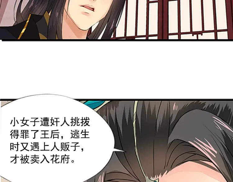 第11话 短兵相见（下） 第27页