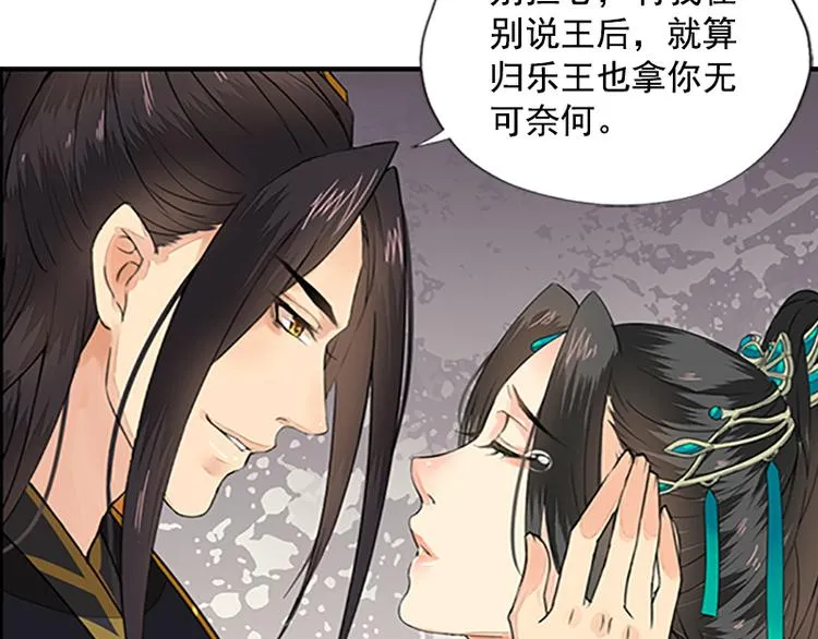 第11话 短兵相见（下） 第30页
