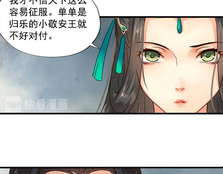 第12话 金风相逢玉露（上） 第8页