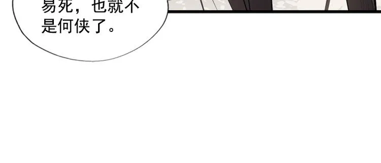 第12话 金风相逢玉露（上） 第17页