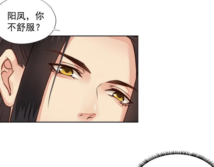 第12话 金风相逢玉露（上） 第20页