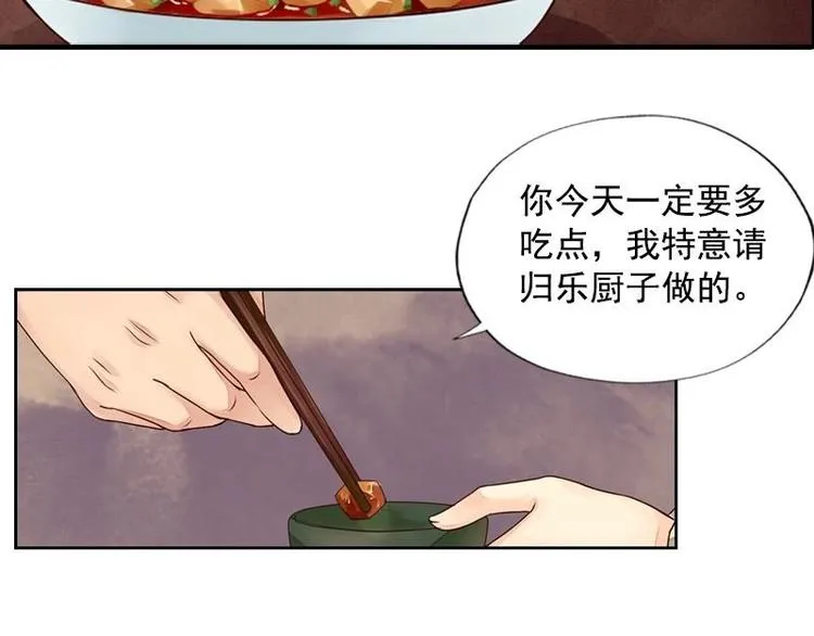 第13话 金风相逢玉露（下） 第22页