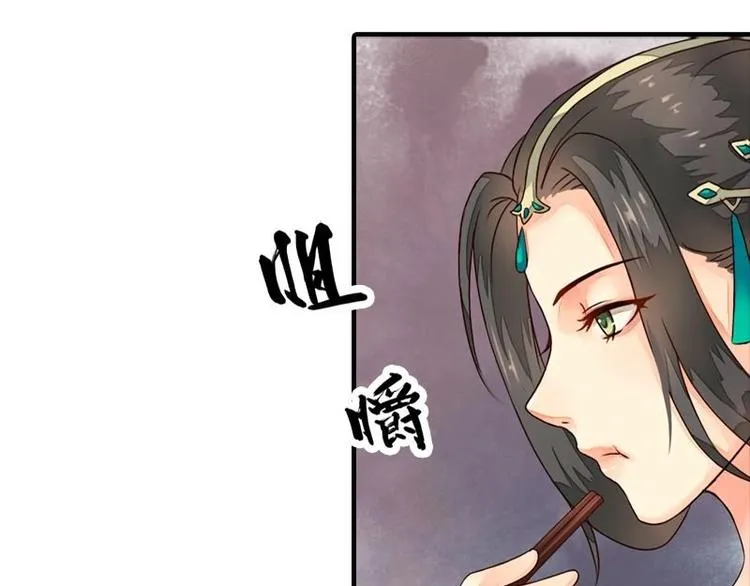 第13话 金风相逢玉露（下） 第23页