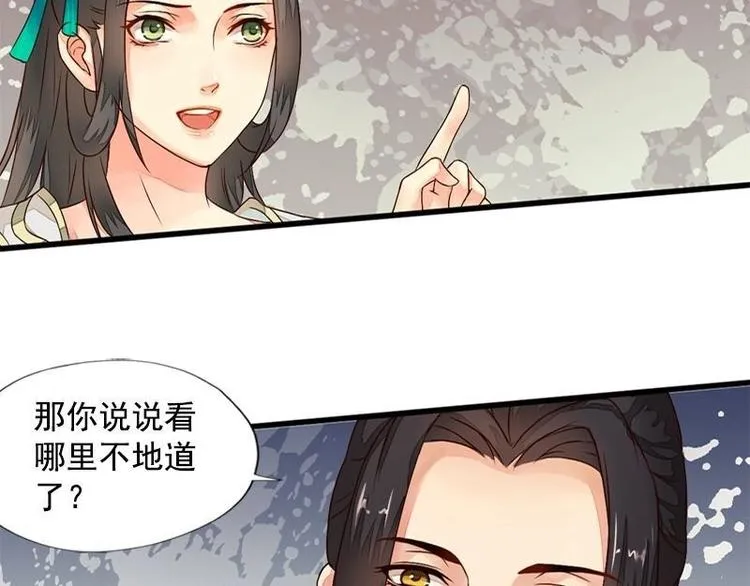 第13话 金风相逢玉露（下） 第26页