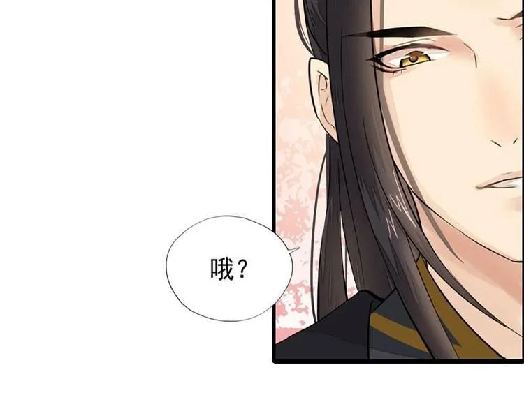 第13话 金风相逢玉露（下） 第35页