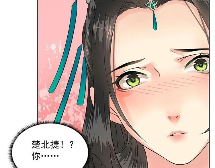 第13话 金风相逢玉露（下） 第43页
