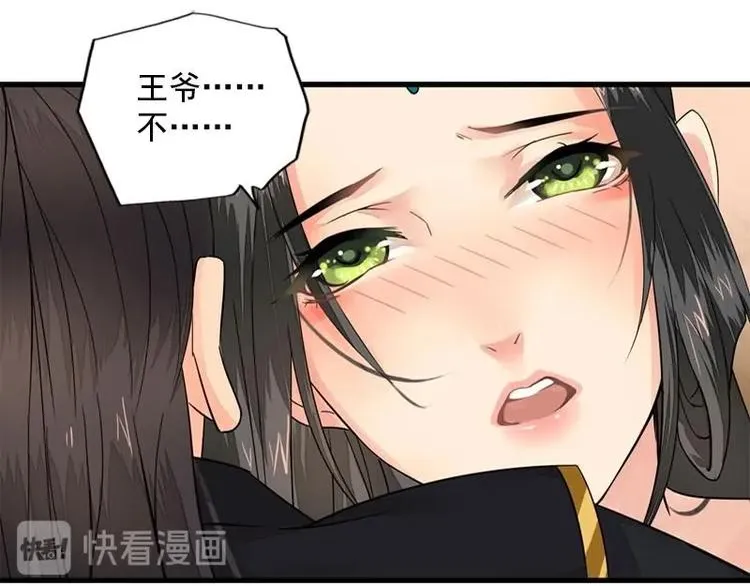 第13话 金风相逢玉露（下） 第47页