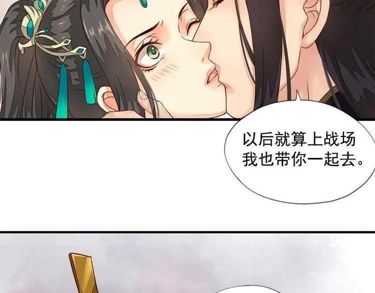 第13话 金风相逢玉露（下） 第50页