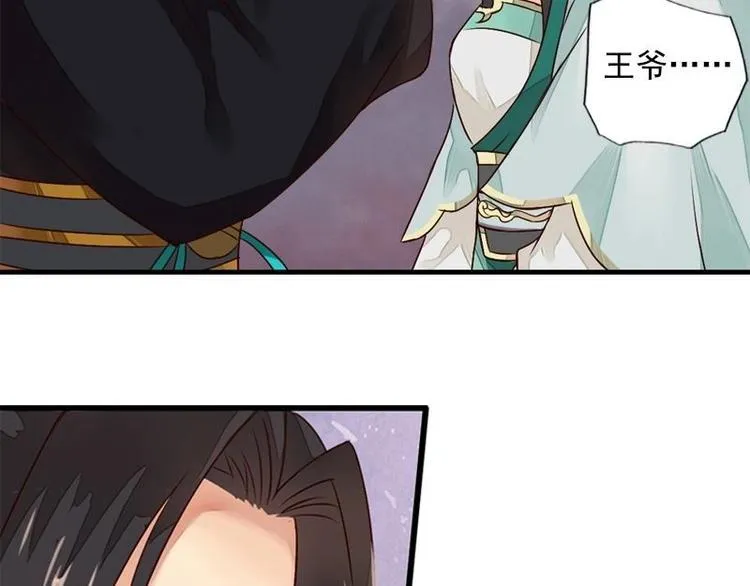 第13话 金风相逢玉露（下） 第53页