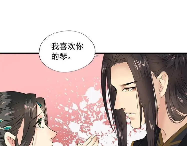 第13话 金风相逢玉露（下） 第58页
