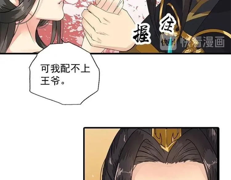 第13话 金风相逢玉露（下） 第59页