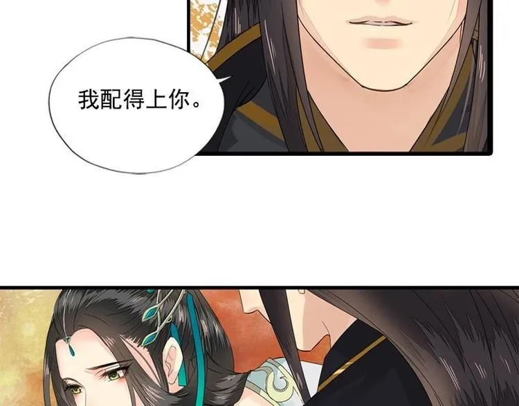 第13话 金风相逢玉露（下） 第61页