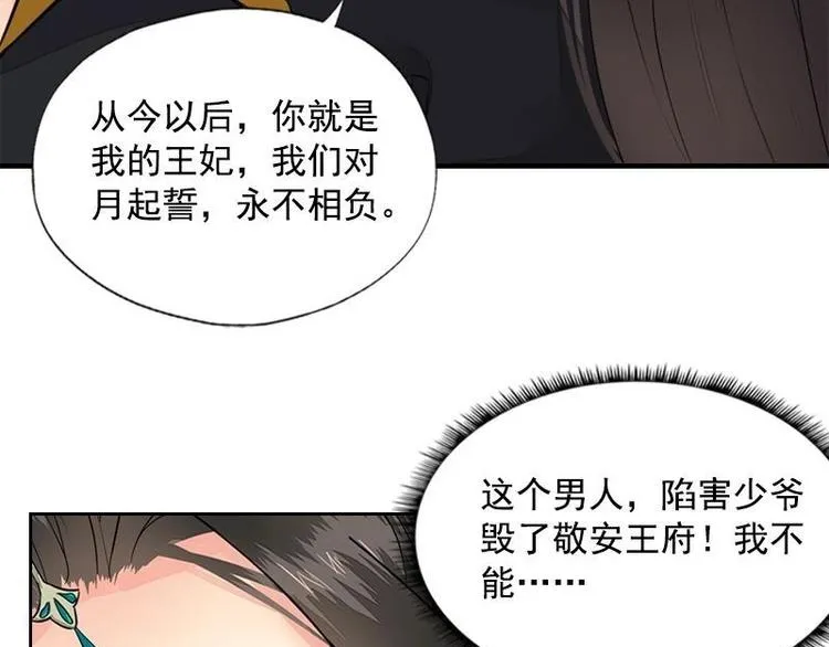 第13话 金风相逢玉露（下） 第65页
