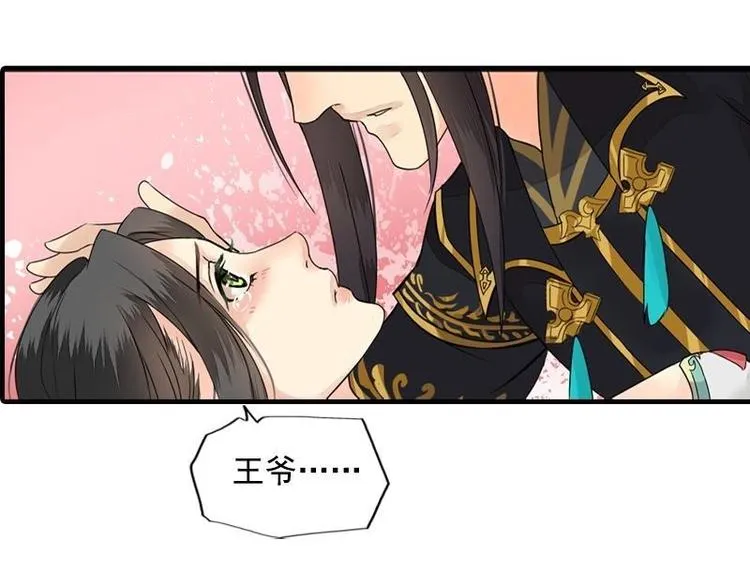 第13话 金风相逢玉露（下） 第74页