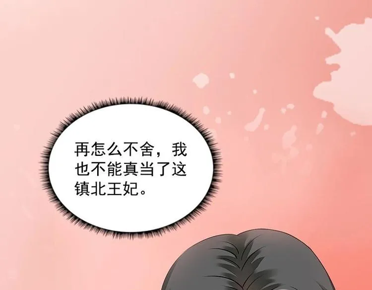 第14话 地牢见故人（上） 第14页
