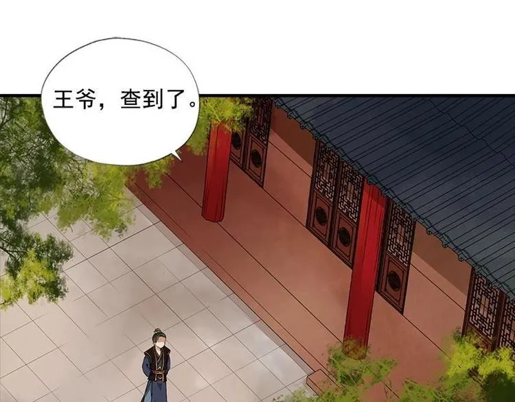 第14话 地牢见故人（上） 第22页