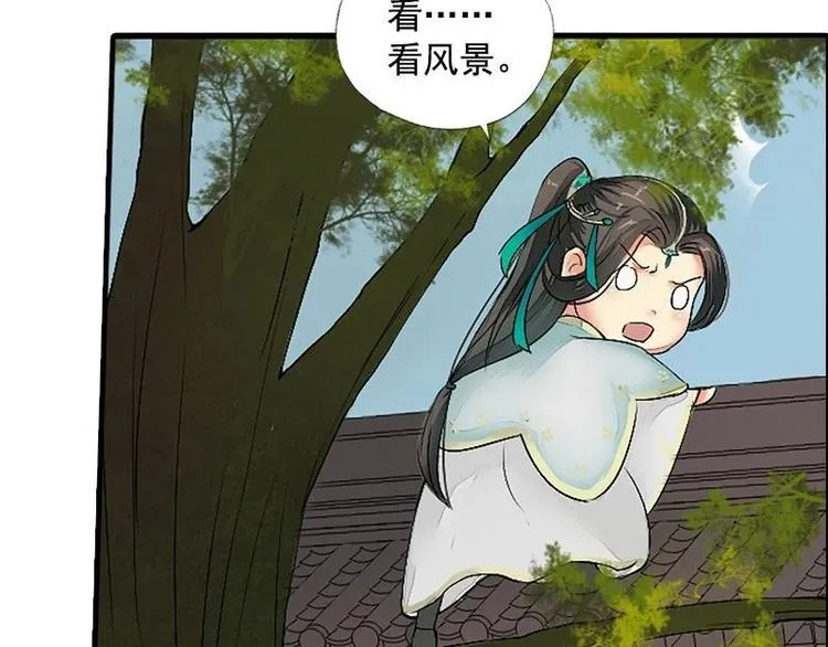 第14话 地牢见故人（上） 第37页