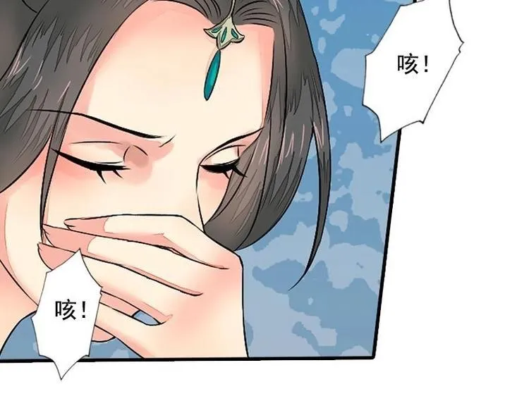 第14话 地牢见故人（上） 第44页