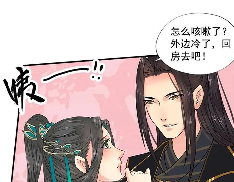 第14话 地牢见故人（上） 第46页