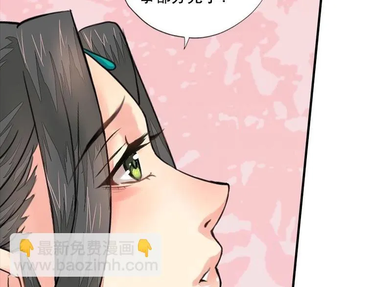 第14话 地牢见故人（上） 第48页