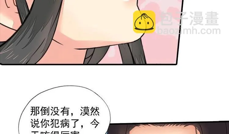 第14话 地牢见故人（上） 第49页