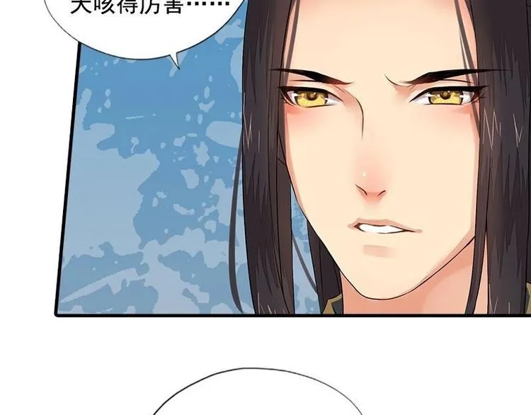 第14话 地牢见故人（上） 第50页