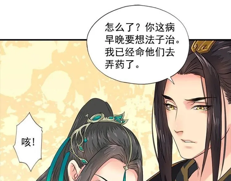 第15话 地牢见故人（下） 第1页