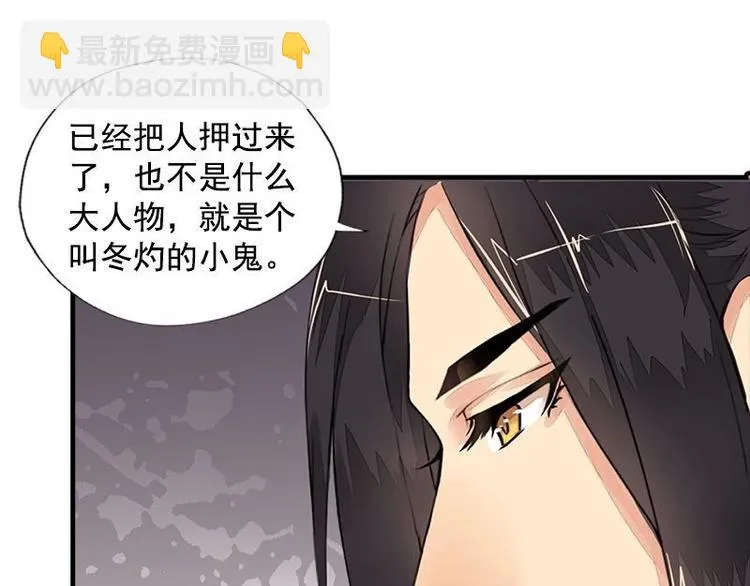 第15话 地牢见故人（下） 第5页