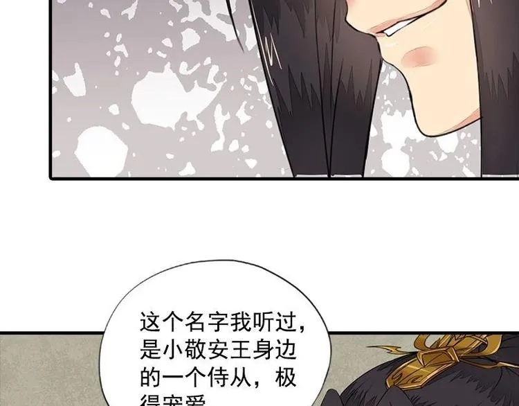 第15话 地牢见故人（下） 第7页