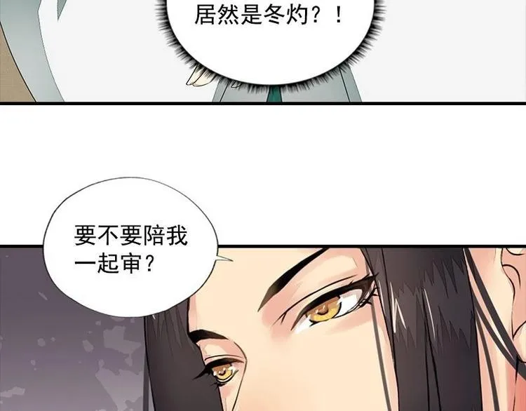 第15话 地牢见故人（下） 第11页