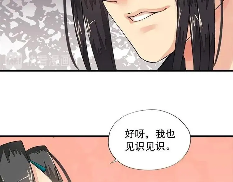 第15话 地牢见故人（下） 第13页
