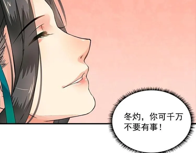 第15话 地牢见故人（下） 第14页