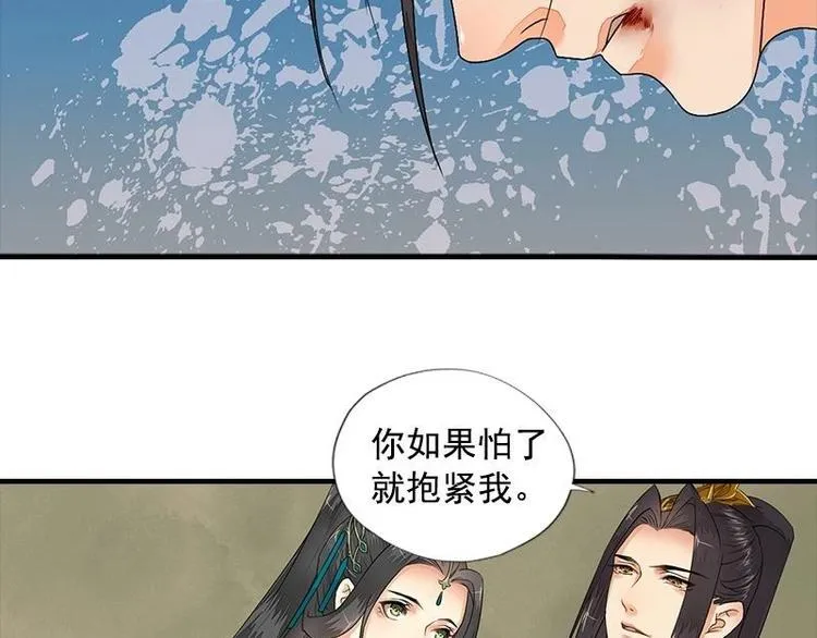 第15话 地牢见故人（下） 第19页