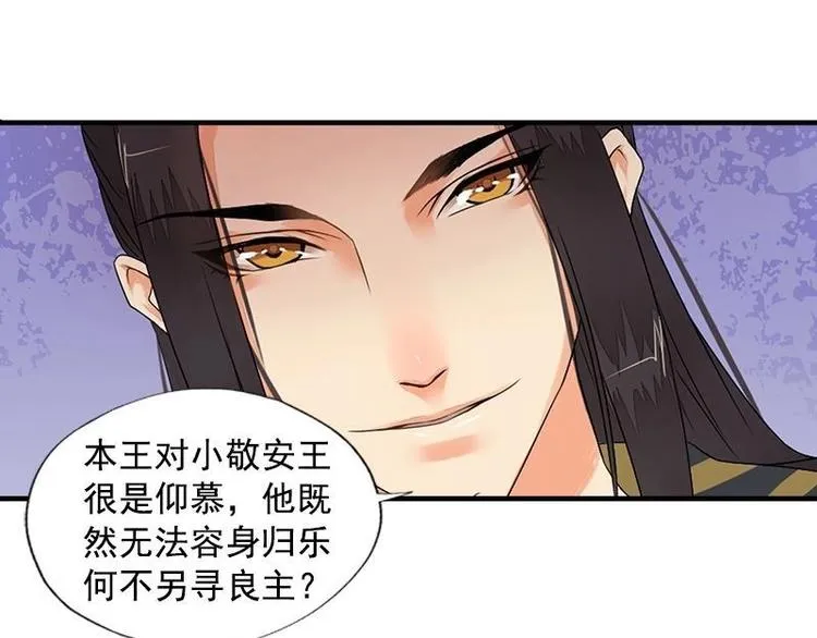第15话 地牢见故人（下） 第25页