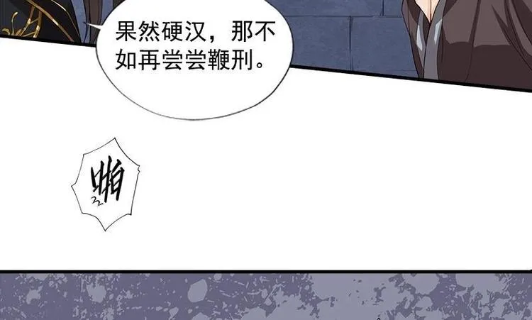 第15话 地牢见故人（下） 第28页
