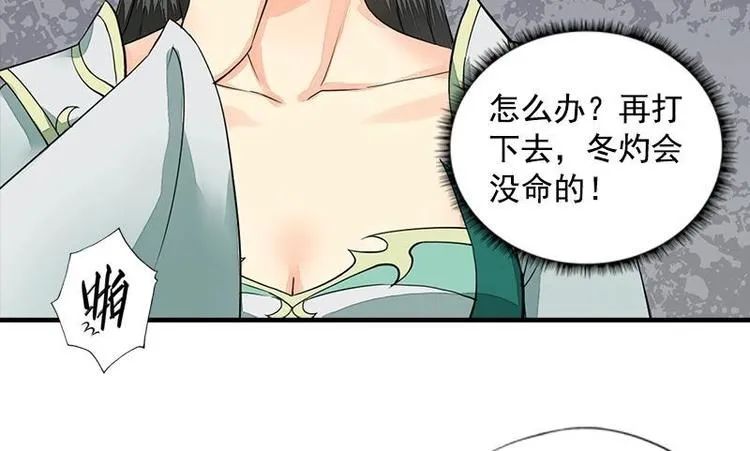 第15话 地牢见故人（下） 第30页