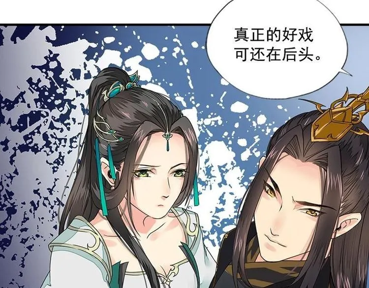 第15话 地牢见故人（下） 第33页