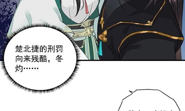 第15话 地牢见故人（下） 第34页