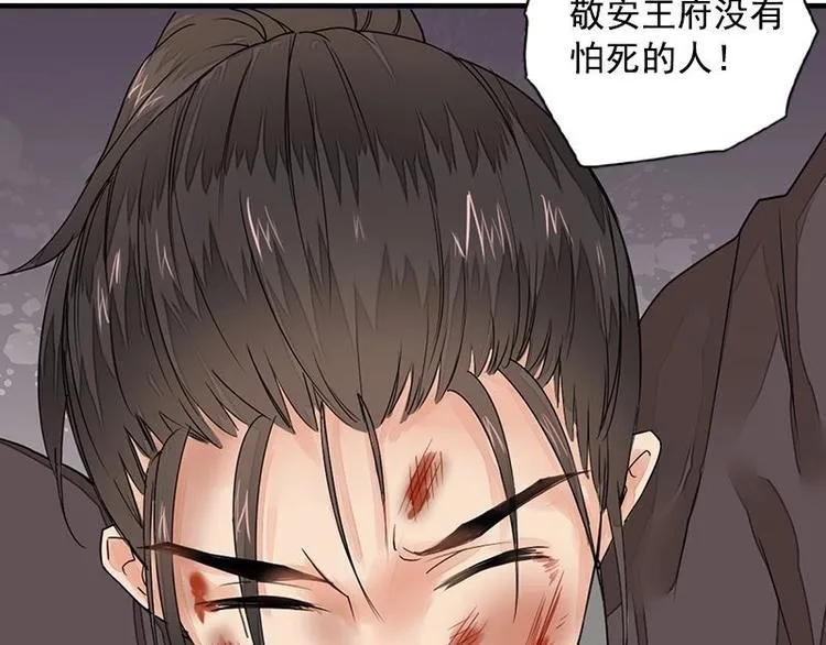第15话 地牢见故人（下） 第35页