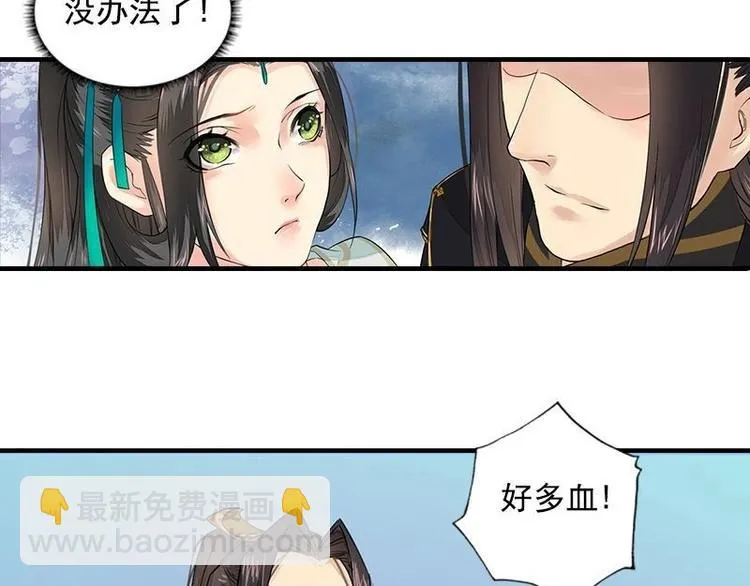第15话 地牢见故人（下） 第37页