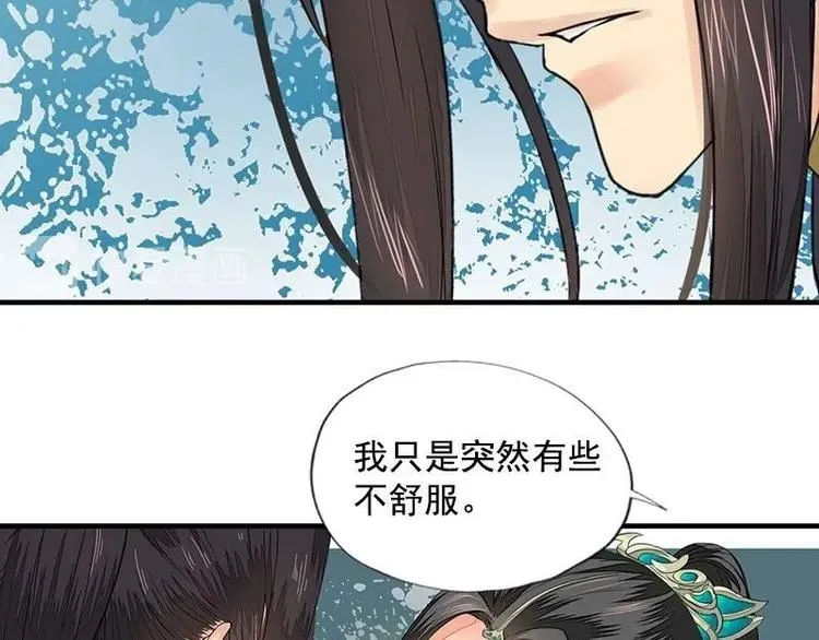 第15话 地牢见故人（下） 第41页