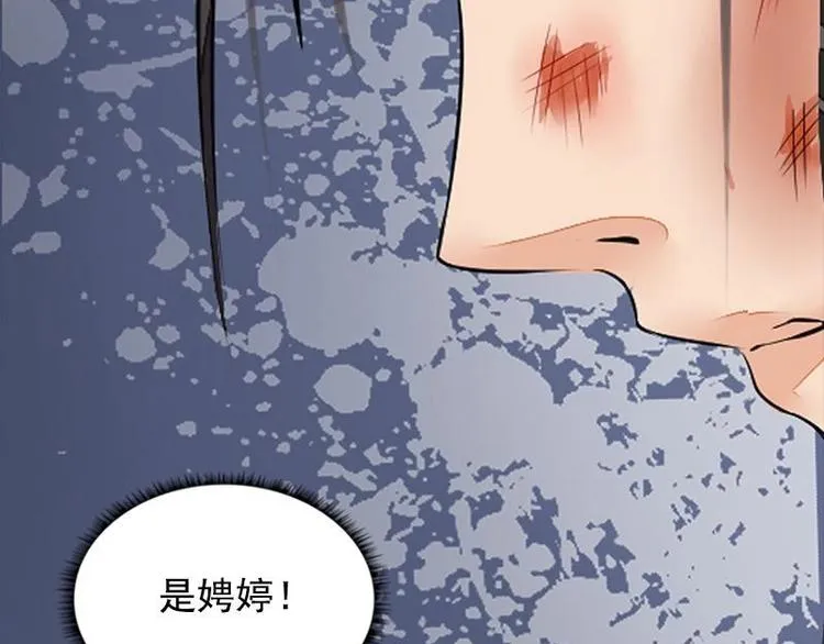 第15话 地牢见故人（下） 第45页