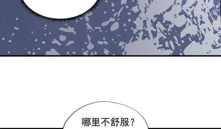 第15话 地牢见故人（下） 第46页