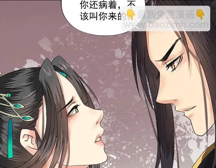 第15话 地牢见故人（下） 第47页