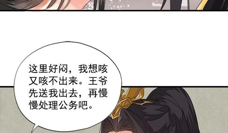第15话 地牢见故人（下） 第48页