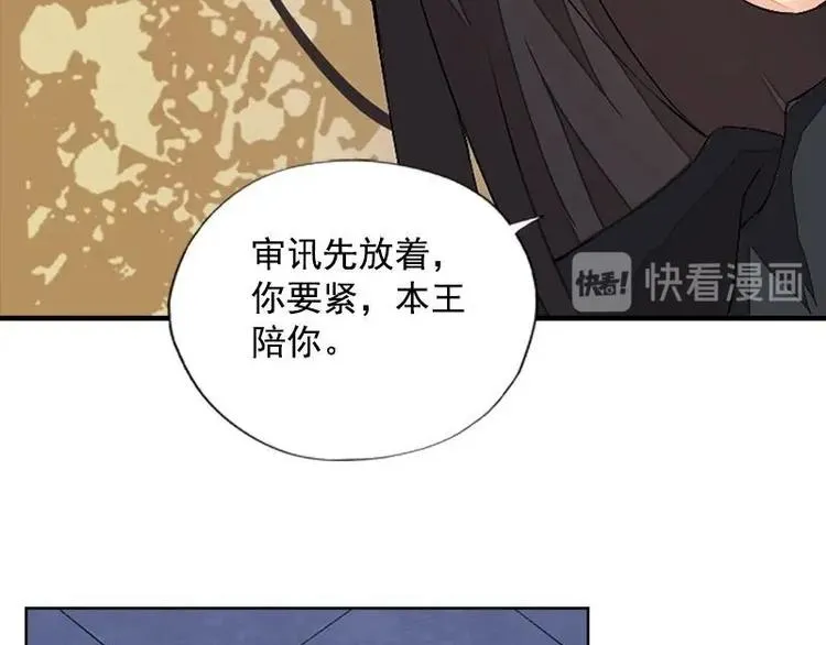 第15话 地牢见故人（下） 第53页